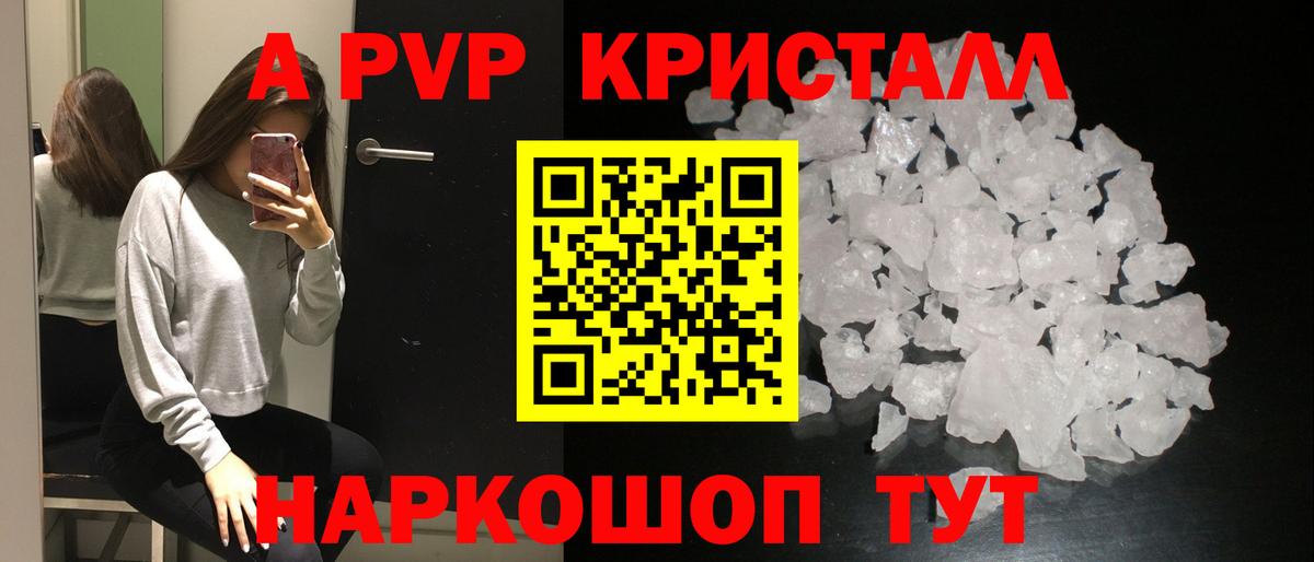 Аргун  APVP VHQ  Вход с VPN  Alpha-PVP  Alpha PVP кристаллы  Альфа ПВП кристаллы 