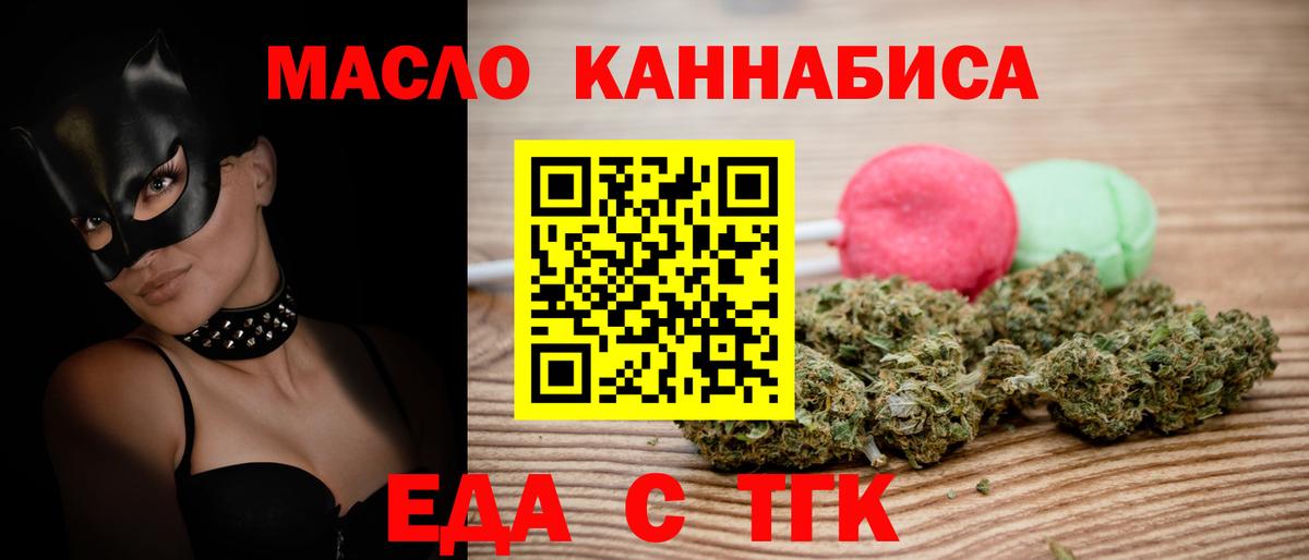Cannafood конопля  Вход с VPN  Аргун 