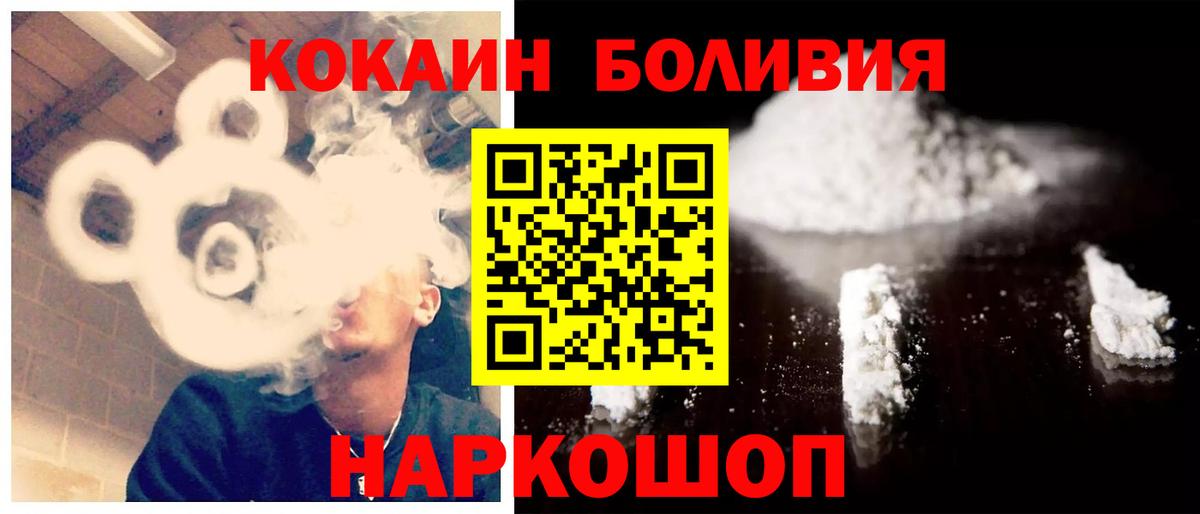 Кокаин  Cocaine Columbia  Аргун  Вход с VPN  Cocaine Перу 