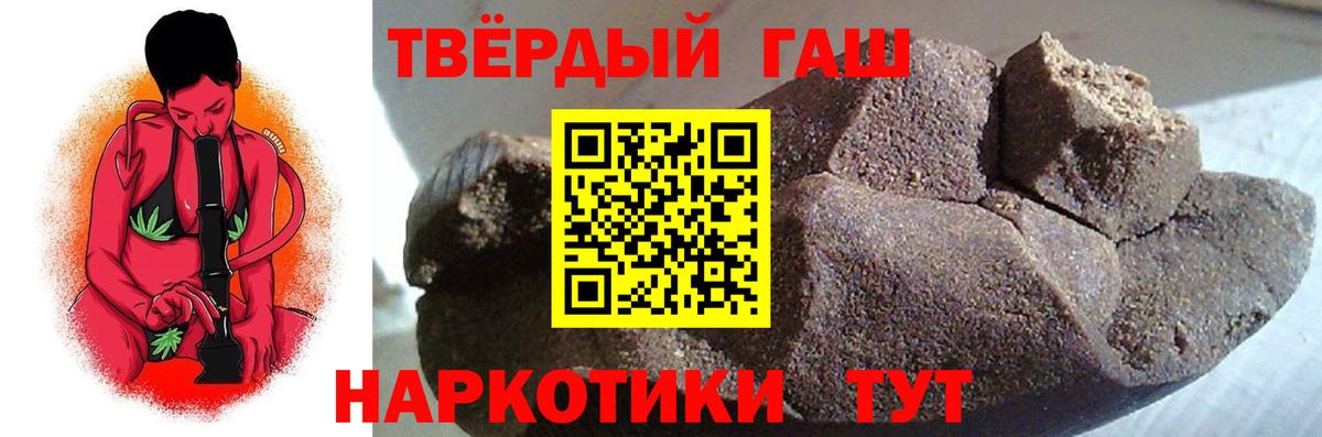 ГАШИШ Изолятор  Вход с VPN  ГАШИШ Cannabis  Аргун 