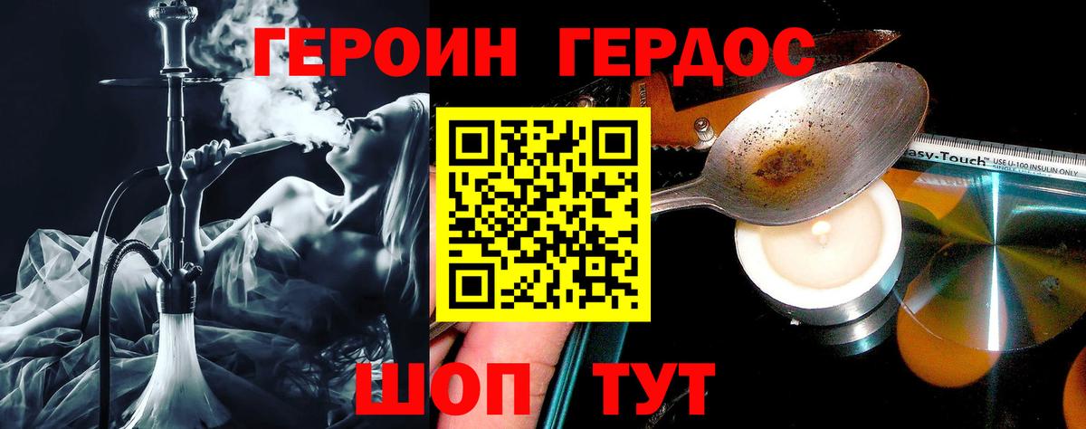 Героин герыч  Вход с VPN  Аргун 