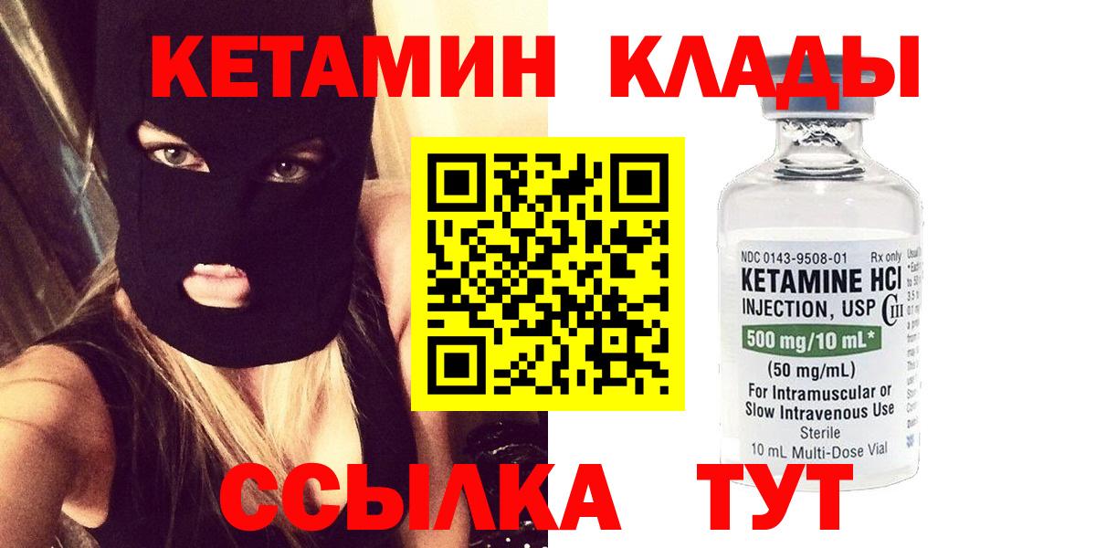 КЕТАМИН VHQ Аргун