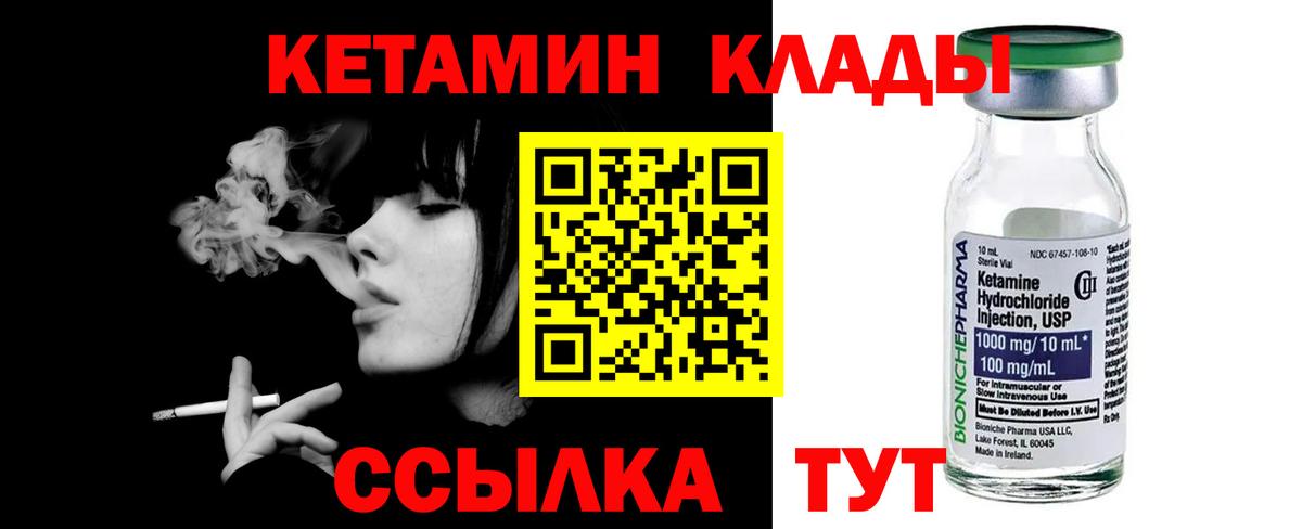 Кетамин VHQ  Вход с VPN  блэк спрут ССЫЛКА  Аргун 