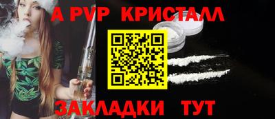 альфа пвп Боровичи