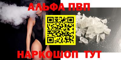 ALPHA-PVP Усинск