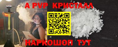 альфа пвп Боровичи