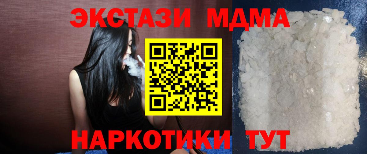 МДМА кристаллы Аргун