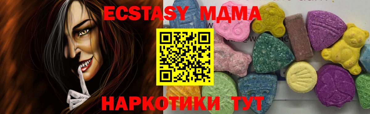 Аргун  МДМА  МДМА crystal  Вход с VPN  MDMA VHQ 