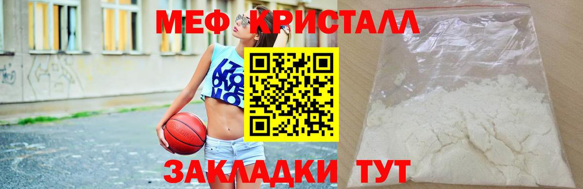 Мефедрон кристаллы Аргун