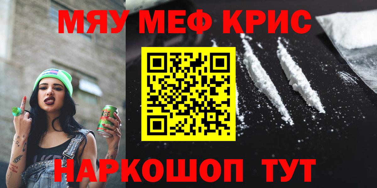 МЯУ-МЯУ  МЯУ-МЯУ 4 MMC  Вход с VPN  Меф  Аргун  МЯУ-МЯУ мука 