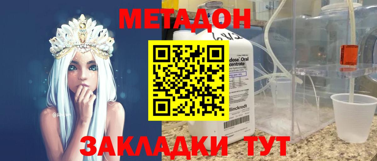 Аргун  Метадон белоснежный  Вход с VPN  МЕТАДОН кристалл 
