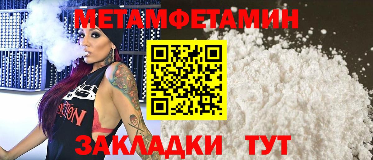 Метамфетамин кристалл Аргун