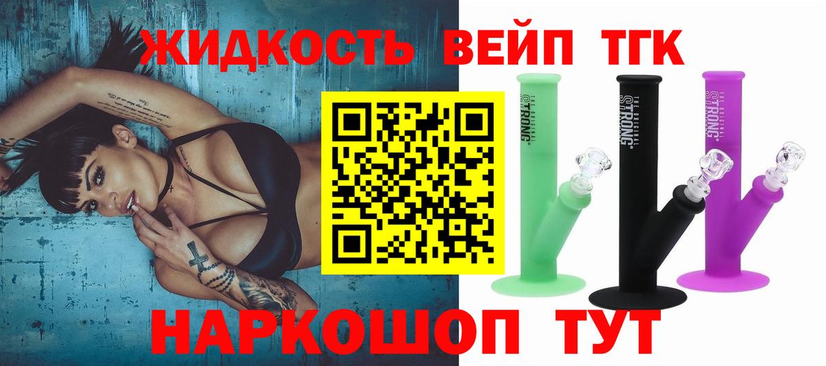 Дистиллят ТГК вейп  Вход с VPN  наркотики  Аргун  Дистиллят ТГК концентрат 