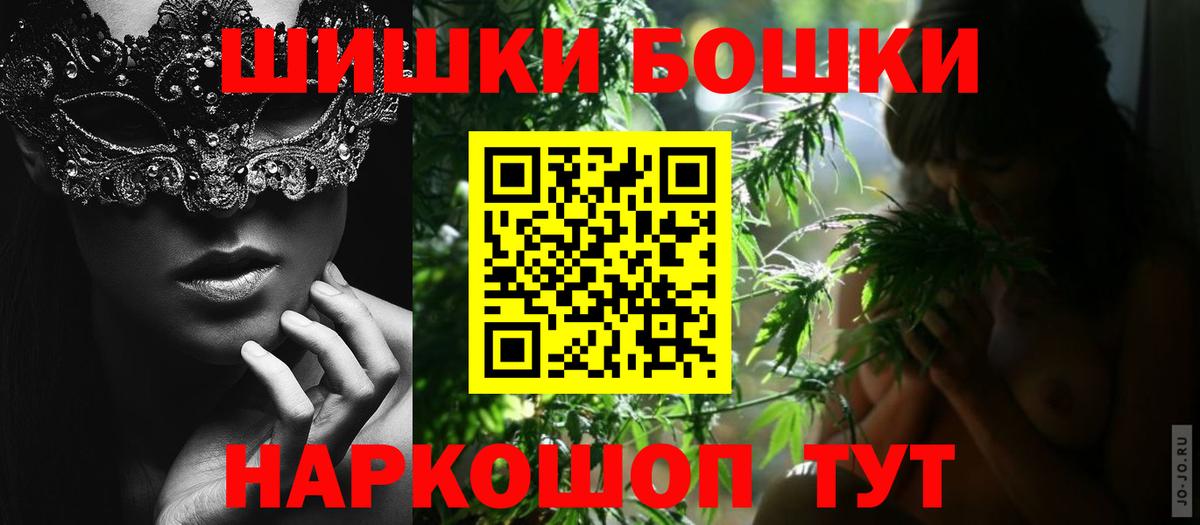 Шишки марихуана индика  МАРИХУАНА THC 21%  Аргун  Бошки Шишки OG Kush  Вход с VPN 